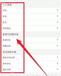 心悦俱乐部充值记录查询方法详解_wishdown.com 心悦俱乐部充值记录查询方法详解_wishdown.com