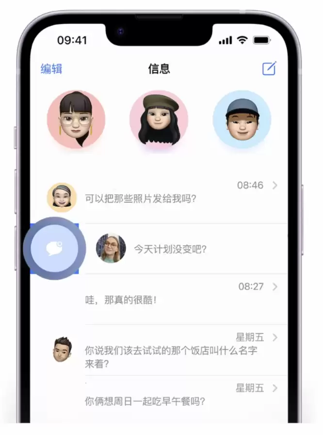 苹果官方精选:iOS 16 最实用的 5 个新功能 苹果官方精选:iOS 16 最实用的 5 个新功能