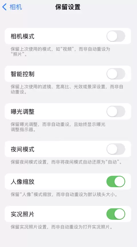 iOS 16相机设置保存技巧,保留拍摄习惯_wishdown.com iOS 16相机设置保存技巧,保留拍摄习惯_wishdown.com