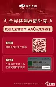 京东外卖添加到桌面设置教程_wishdown.com 京东外卖添加到桌面设置教程_wishdown.com