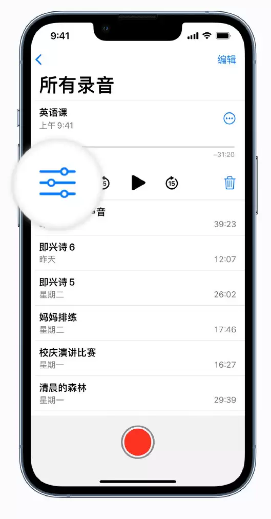 iOS 15 小技巧:播放语音备忘录可自动跳过无声片段 iOS 15 小技巧:播放语音备忘录可自动跳过无声片段