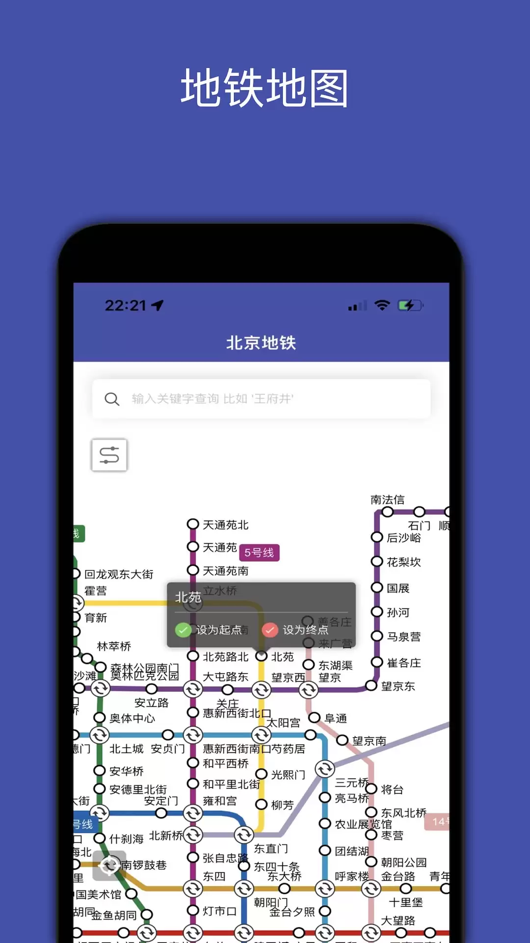 地铁通用App推荐:这些必备软件你用过吗_wishdown.com 地铁通用App推荐:这些必备软件你用过吗_wishdown.com