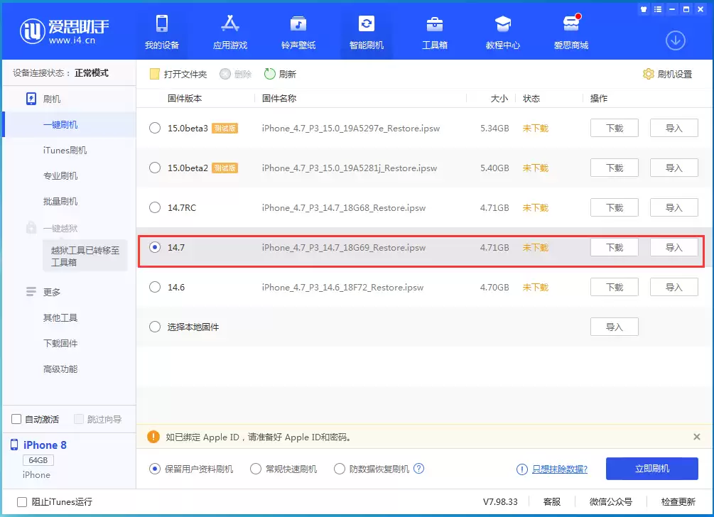 iOS 14.7 正式版更新了什么内容? iOS 14.7 正式版更新了什么内容?