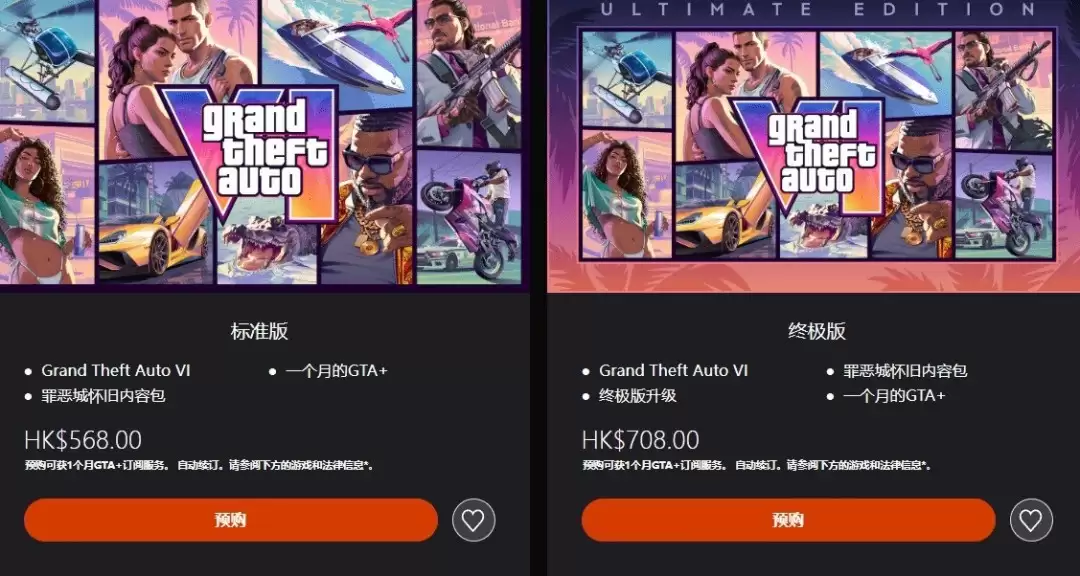 ��GTA6��PS5/Xbox��۷�Ԥ������ 568�۱���