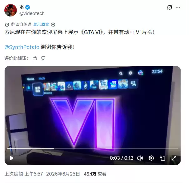 ����ר��Ϊ��GTA6������Ԥ��ҳ�� PS5���޼���ʱ��