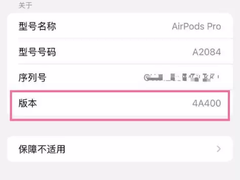 AirPods Pro固件怎么更新?AirPods Pro固件安装方法 AirPods Pro固件怎么更新?AirPods Pro固件安装方法