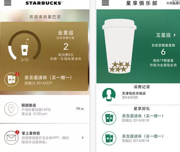 星巴克App使用教程:从下载到点单全攻略_wishdown.com 星巴克App使用教程:从下载到点单全攻略_wishdown.com