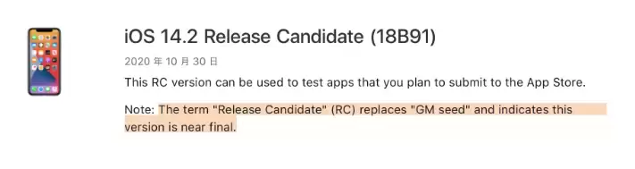 iOS 14.2 RC����ʲô ��ѡ�����溬��������ԭ�����