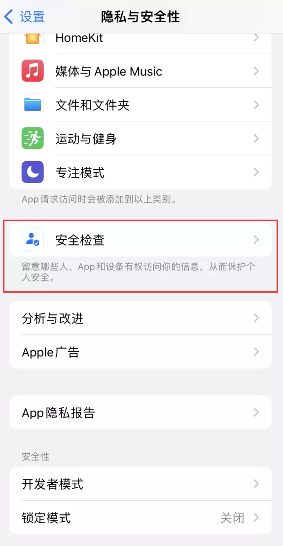 iOS 16��ȫ��鹦����⼰������