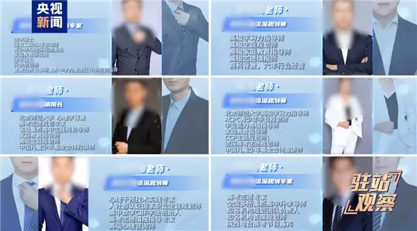 央视曝高考志愿咨询陷阱:志愿规划师竟照着AI答案念_wishdown.com 央视曝高考志愿咨询陷阱:志愿规划师竟照着AI答案念_wishdown.com