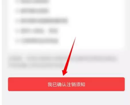 邮箱与网易邮箱大师账号注销教程_wishdown.com 邮箱与网易邮箱大师账号注销教程_wishdown.com