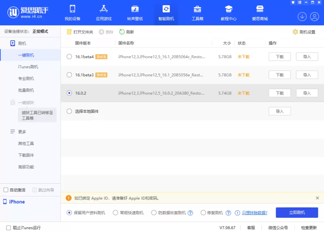 iOS 16 出现“无法检查更新”的提示怎么办? iOS 16 出现“无法检查更新”的提示怎么办?