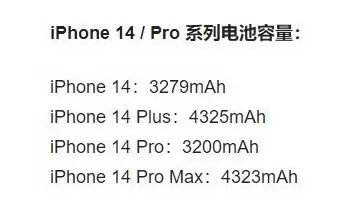 iPhone 14 Plus有哪些优点?值得入手吗? iPhone 14 Plus有哪些优点?值得入手吗?