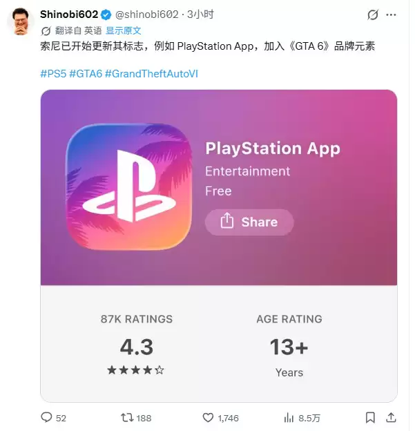 索尼专门为《GTA6》定制预购页面 PS5版无加载时间_wishdown.com 索尼专门为《GTA6》定制预购页面 PS5版无加载时间_wishdown.com