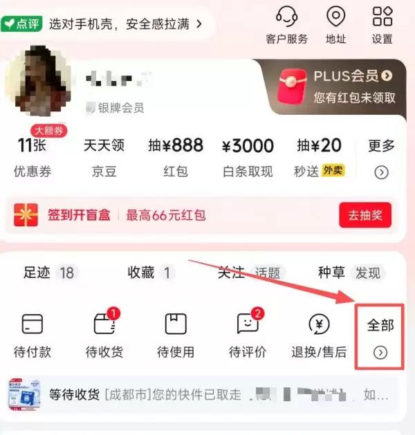 ����App���￪��Ʊ��ϸ����