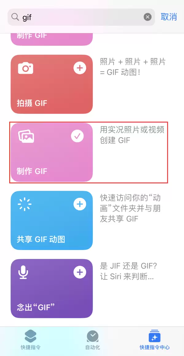iOS 16 小技巧:在 iPhone 上将视频制作成 GIF 图片 iOS 16 小技巧:在 iPhone 上将视频制作成 GIF 图片