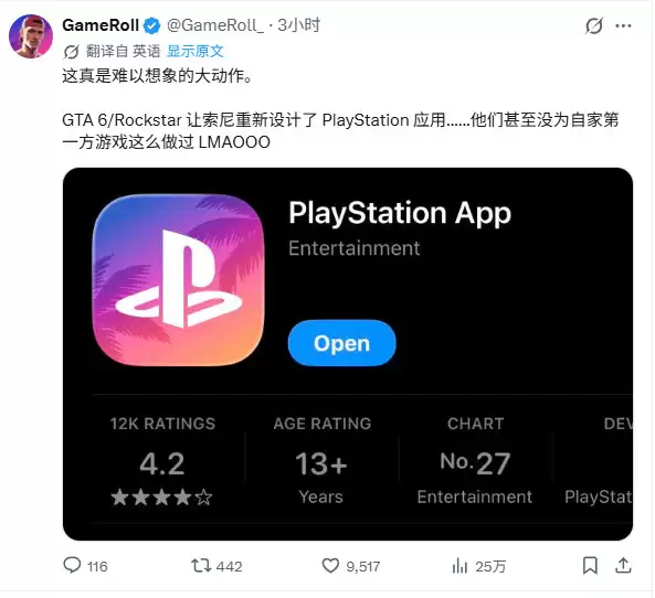 索尼专门为《GTA6》定制预购页面 PS5版无加载时间_wishdown.com 索尼专门为《GTA6》定制预购页面 PS5版无加载时间_wishdown.com