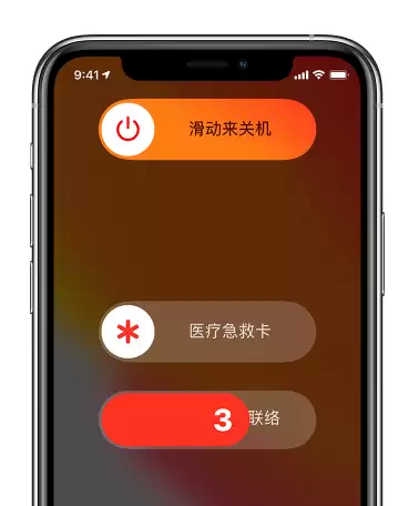 iPhone 13 系列机型如何强制重启?如何开启紧急 SOS 功能? iPhone 13 系列机型如何强制重启?如何开启紧急 SOS 功能?