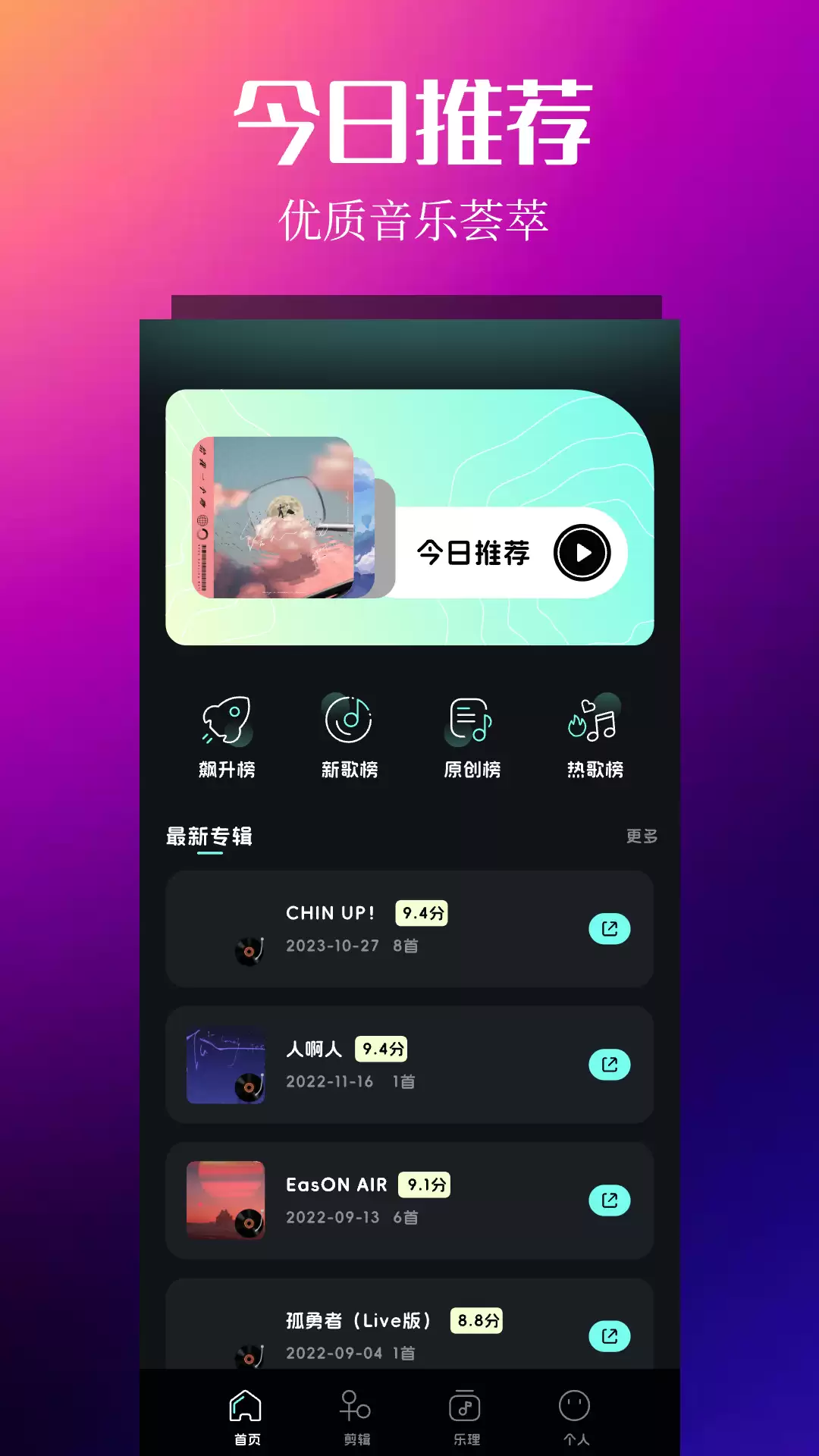 免费音乐软件推荐 2024免费听歌App精选_wishdown.com 免费音乐软件推荐 2024免费听歌App精选_wishdown.com