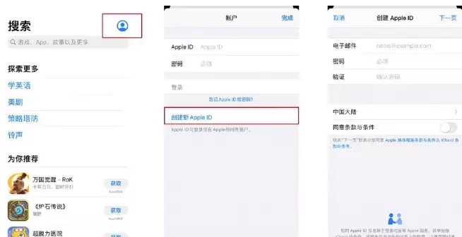 如何给iPhone 14创建Apple ID? 如何给iPhone 14创建Apple ID?