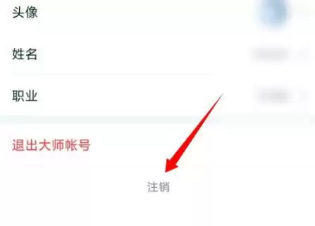 邮箱与网易邮箱大师账号注销教程_wishdown.com 邮箱与网易邮箱大师账号注销教程_wishdown.com