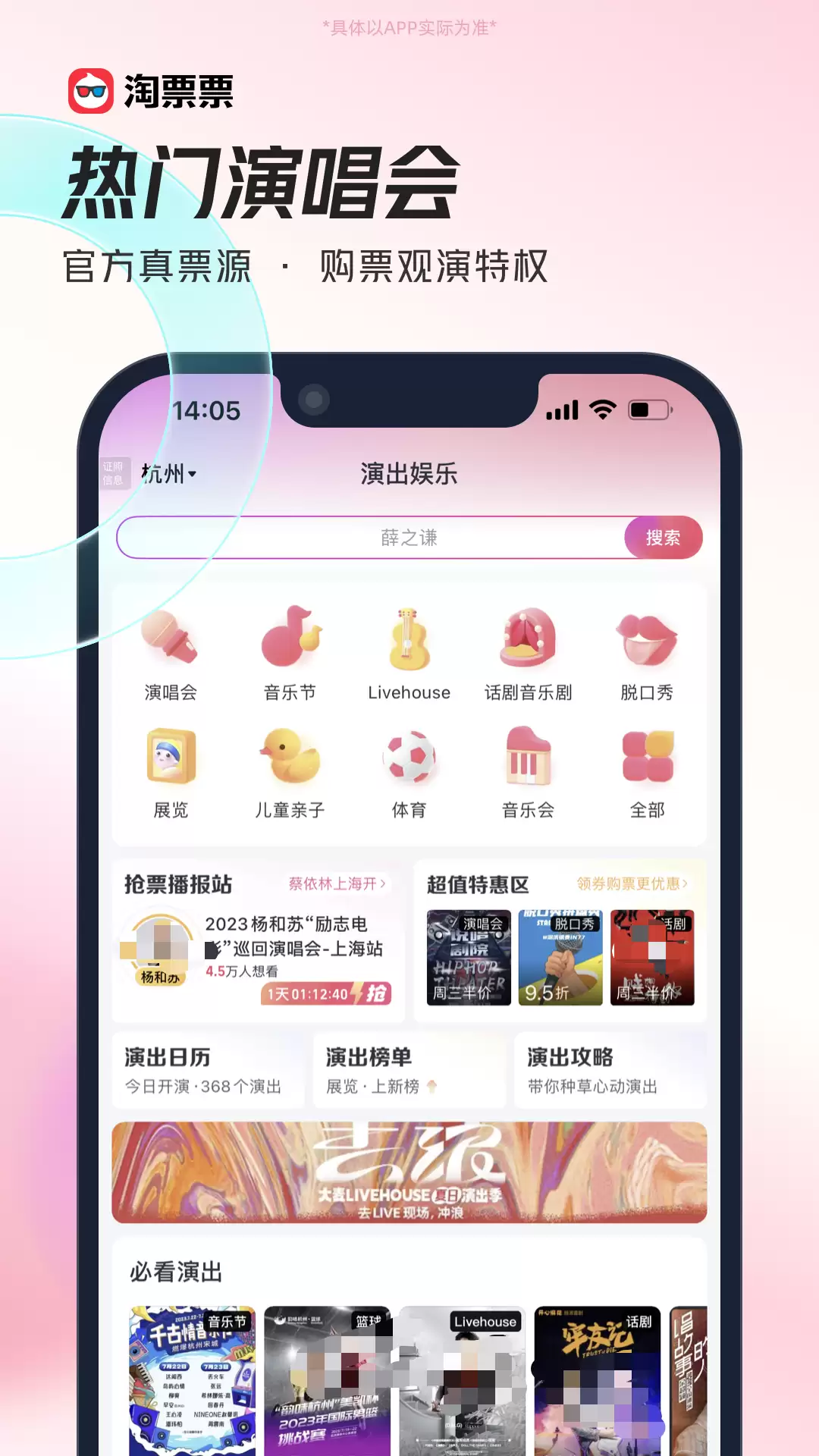 买电影票哪个App便宜最新推荐_wishdown.com 买电影票哪个App便宜最新推荐_wishdown.com