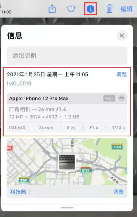 iOS 15 ϸ�����ò鿴��Ƭ�������޸�����ʱ��