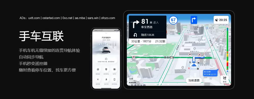 高德地图车机版app与手机连接方法详解_wishdown.com 高德地图车机版app与手机连接方法详解_wishdown.com