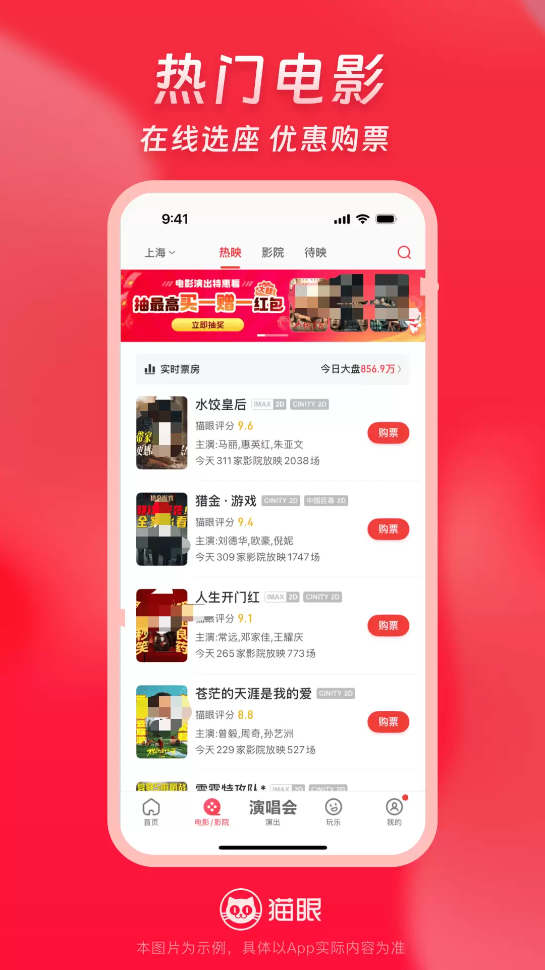 ���ӰƱ�ĸ�App���������Ƽ�