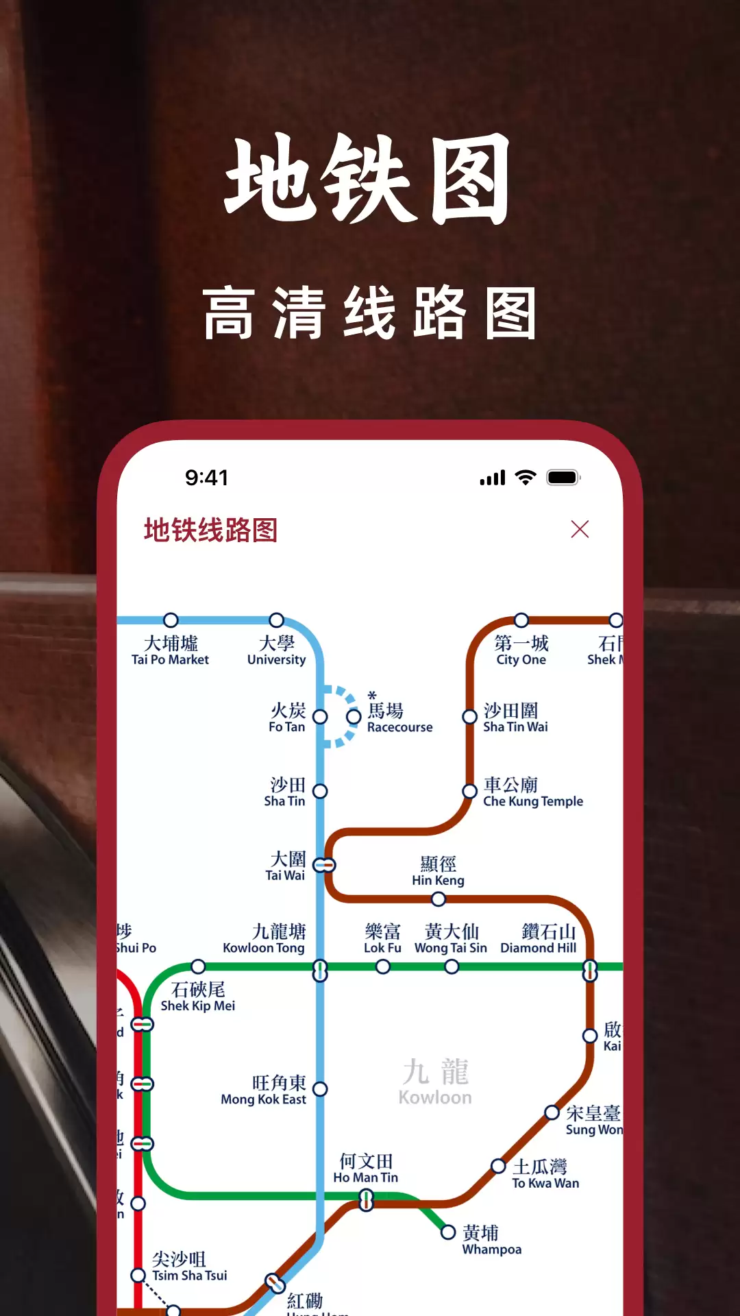 地铁通用App推荐:这些必备软件你用过吗_wishdown.com 地铁通用App推荐:这些必备软件你用过吗_wishdown.com