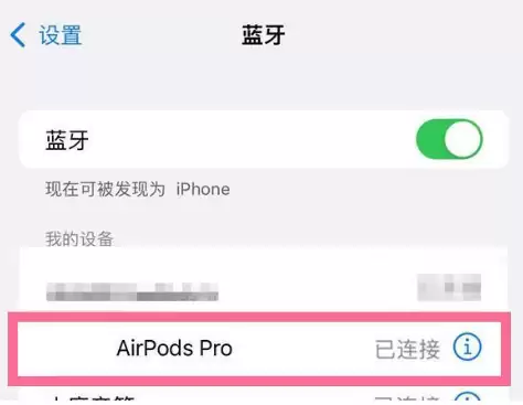 AirPods Pro固件怎么更新?AirPods Pro固件安装方法 AirPods Pro固件怎么更新?AirPods Pro固件安装方法