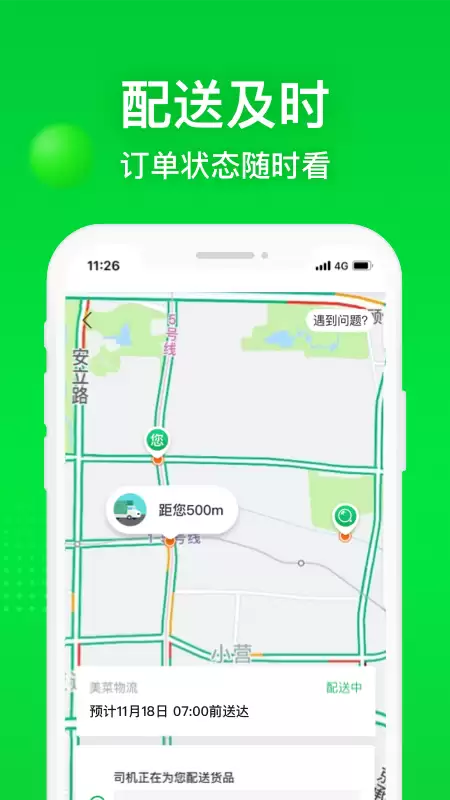 便宜好用买菜APP推荐 生鲜电商性价比排行_wishdown.com 便宜好用买菜APP推荐 生鲜电商性价比排行_wishdown.com