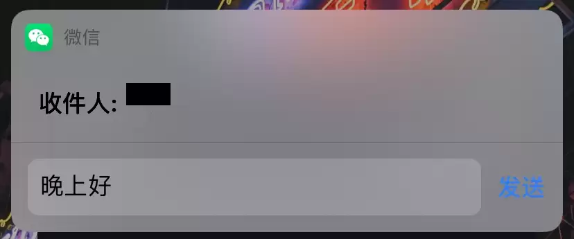 如何让 Siri 帮忙发信息或微信消息? 如何让 Siri 帮忙发信息或微信消息?