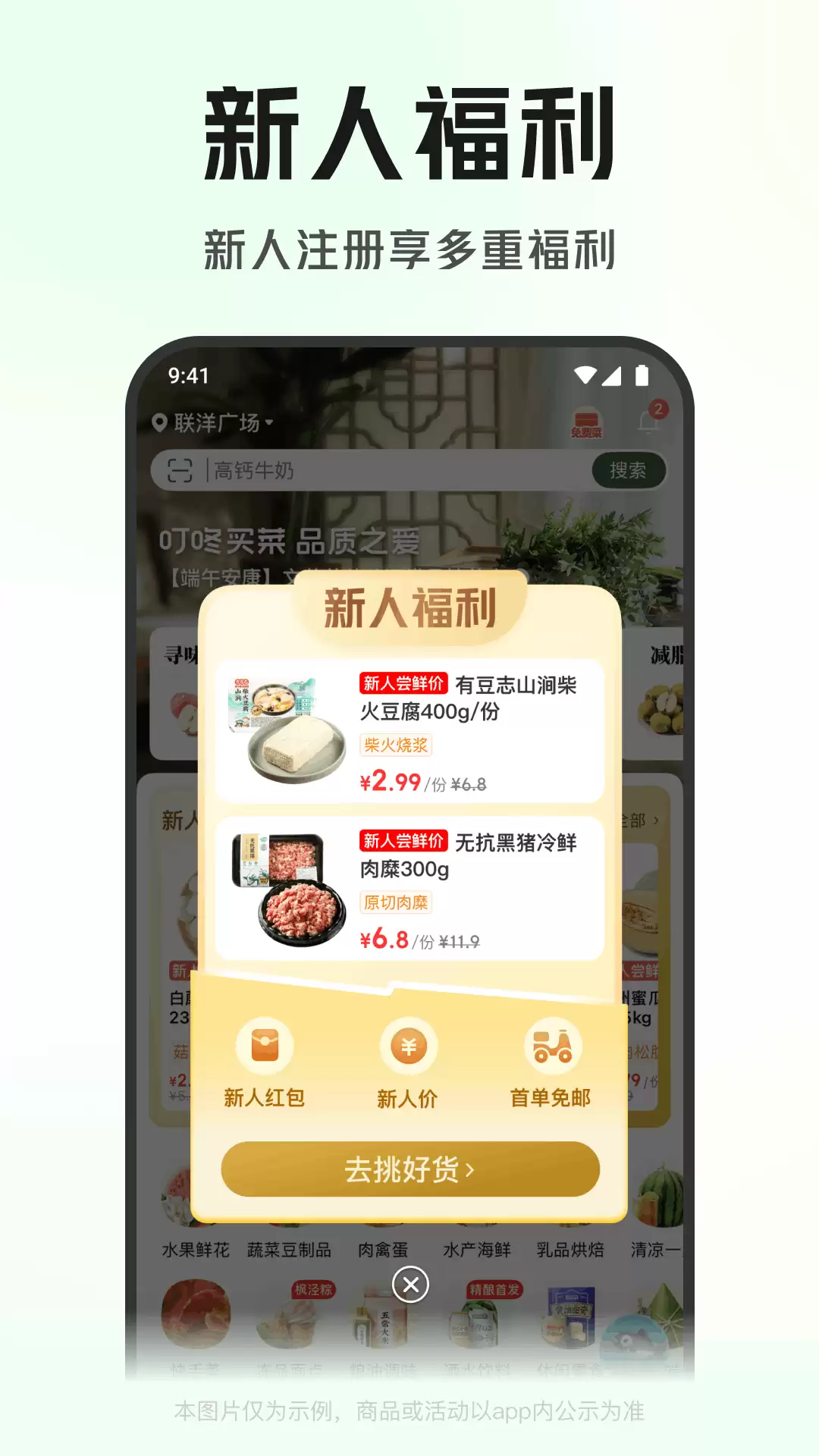 便宜好用买菜APP推荐 生鲜电商性价比排行_wishdown.com 便宜好用买菜APP推荐 生鲜电商性价比排行_wishdown.com
