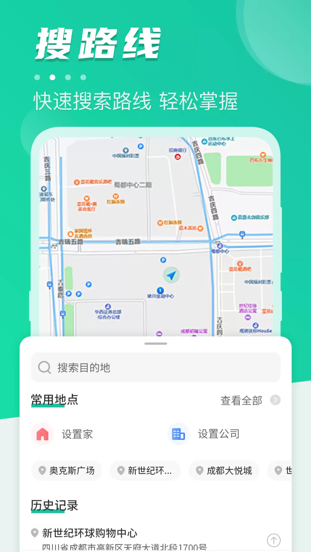 地铁通用App推荐:这些必备软件你用过吗_wishdown.com 地铁通用App推荐:这些必备软件你用过吗_wishdown.com