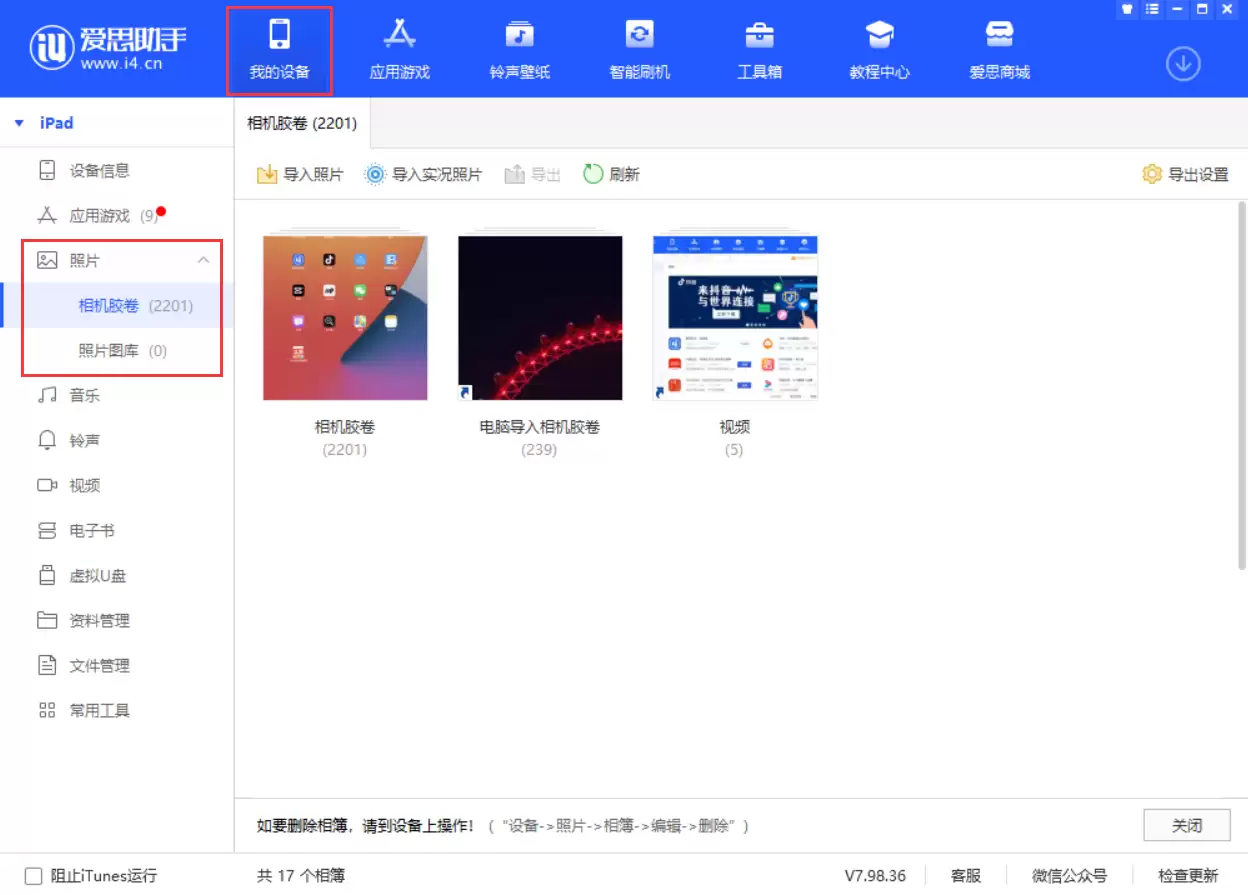 如何将照片导入到 iPhone 13? 如何将照片导入到 iPhone 13?