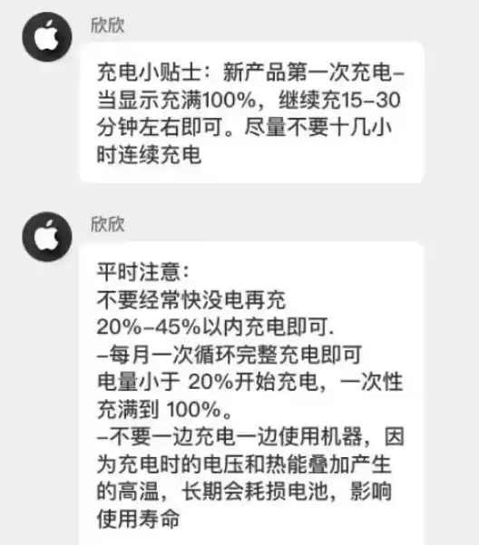 苹果iPhone14 充电小妙招 苹果iPhone14 充电小妙招