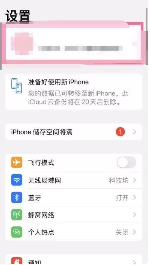 AirPods Pro固件怎么更新?AirPods Pro固件安装方法 AirPods Pro固件怎么更新?AirPods Pro固件安装方法