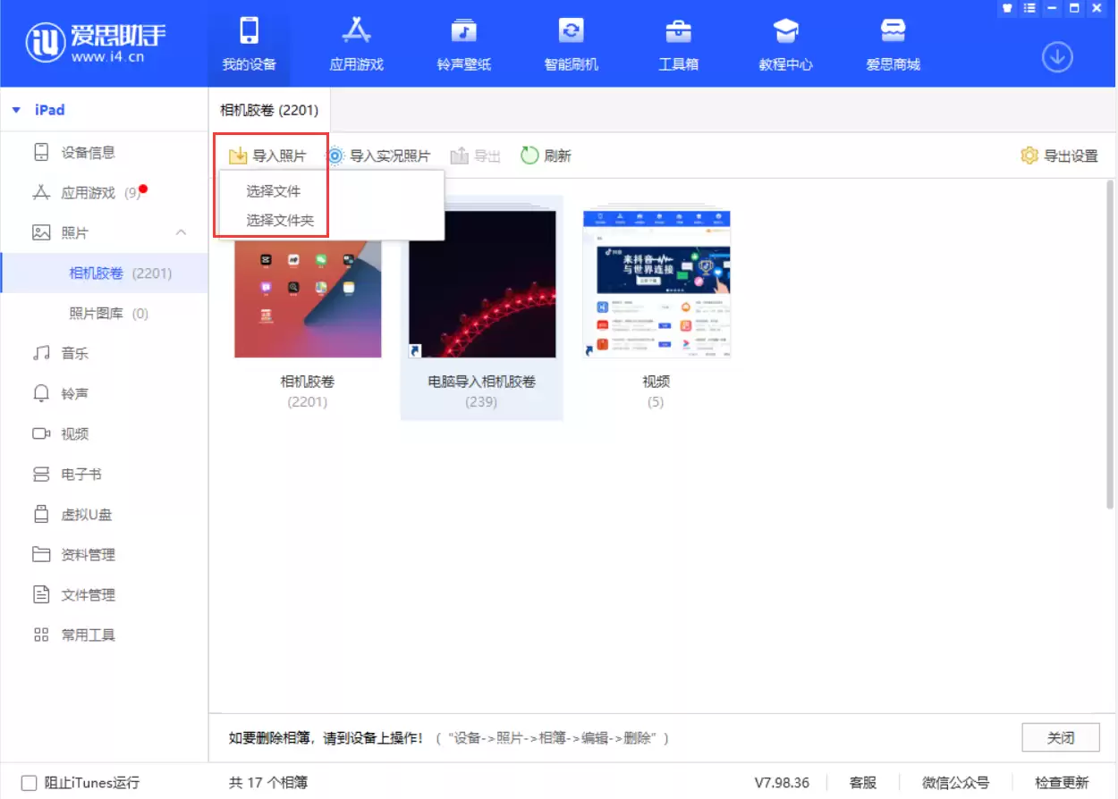 如何将照片导入到 iPhone 13? 如何将照片导入到 iPhone 13?