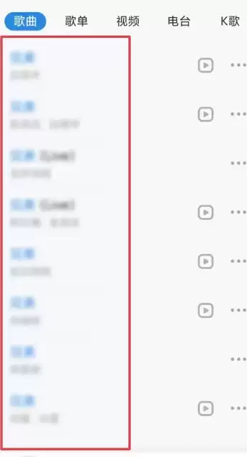 酷狗大字版使用视频搜索歌曲的操作方法_wishdown.com 酷狗大字版使用视频搜索歌曲的操作方法_wishdown.com