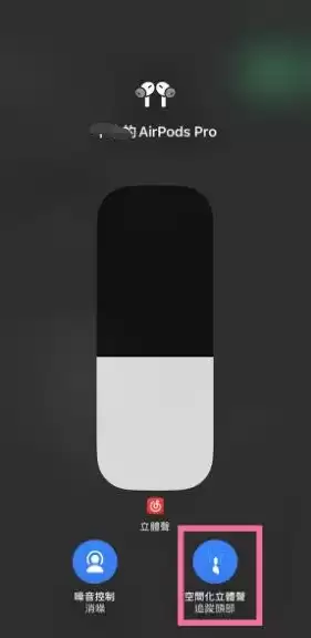 升级iOS16系统后如何设置空间音频?iOS16空间音频设置教程 升级iOS16系统后如何设置空间音频?iOS16空间音频设置教程