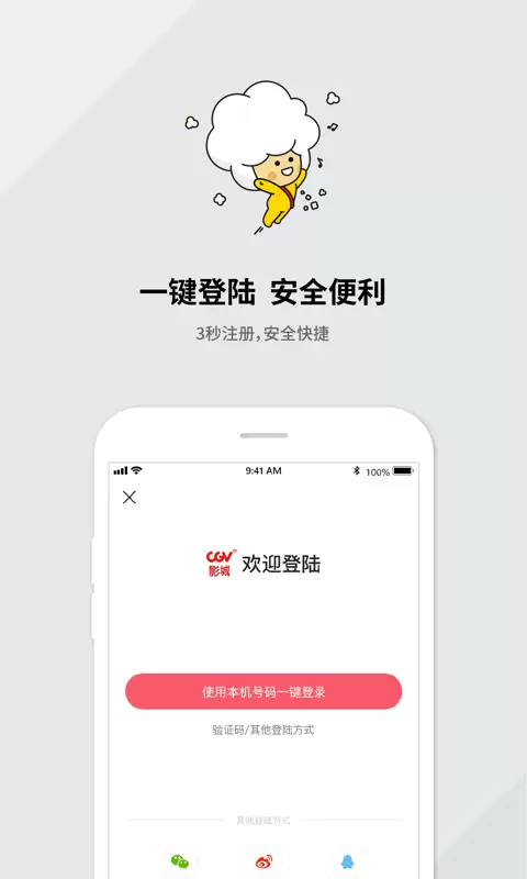 买电影票哪个App便宜最新推荐_wishdown.com 买电影票哪个App便宜最新推荐_wishdown.com