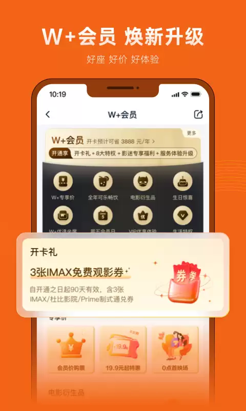 买电影票哪个App便宜最新推荐_wishdown.com 买电影票哪个App便宜最新推荐_wishdown.com