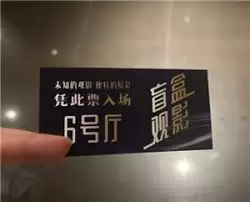淘票票神秘观影活动抽选哪些用户参与_wishdown.com 淘票票神秘观影活动抽选哪些用户参与_wishdown.com