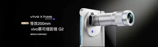 vivo X Fold6首发蔡司APO超级长焦:折叠小V单 影像对标直板旗舰_wishdown.com vivo X Fold6首发蔡司APO超级长焦:折叠小V单 影像对标直板旗舰_wishdown.com