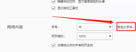 QQ浏览器自定义Serif字体样式设置方法详解_wishdown.com QQ浏览器自定义Serif字体样式设置方法详解_wishdown.com