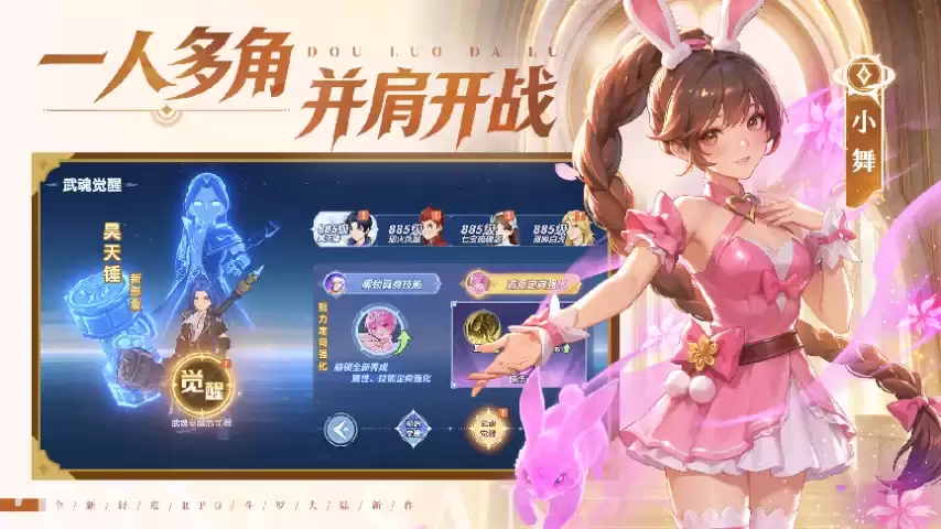 张韶涵领衔《斗罗大陆:传承》全平台预约开启邀你破茧赴神途_wishdown.com 张韶涵领衔《斗罗大陆:传承》全平台预约开启邀你破茧赴神途_wishdown.com