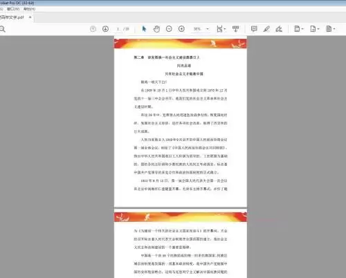 Adobe Acrobat����ҳ��λ����ϸͼ�Ľ̳�