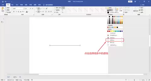 Visio绘制虚线步骤详解与实用技巧_wishdown.com Visio绘制虚线步骤详解与实用技巧_wishdown.com