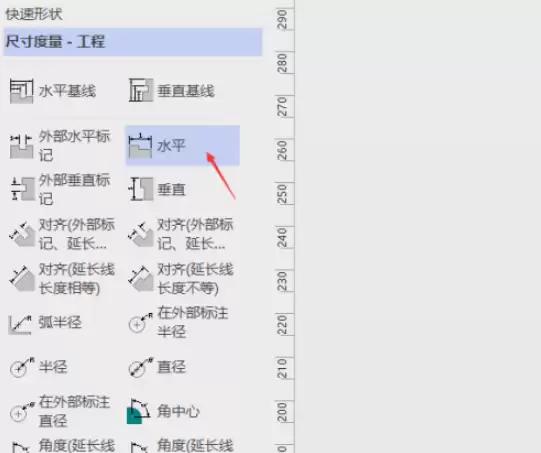 Microsoft Visio绘制水平度量尺寸的详细步骤教程_wishdown.com Microsoft Visio绘制水平度量尺寸的详细步骤教程_wishdown.com